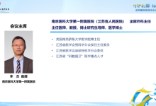 守护前腺 标本简治 前列腺疾病规范化诊疗交流项目